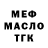 А ПВП крисы CK David Smailov