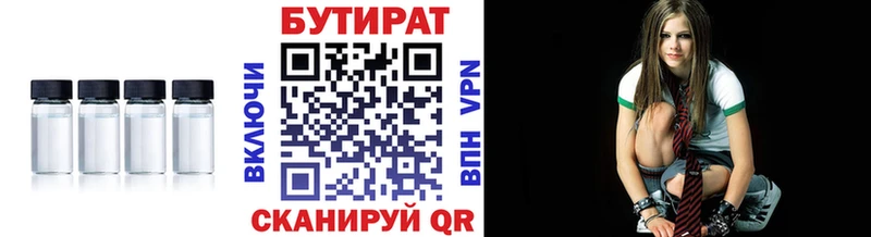 Бутират 99%  закладки  mega ТОР  Королёв 