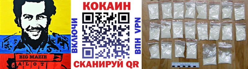 Кокаин 97%  гидра как войти  Королёв  купить наркотик 