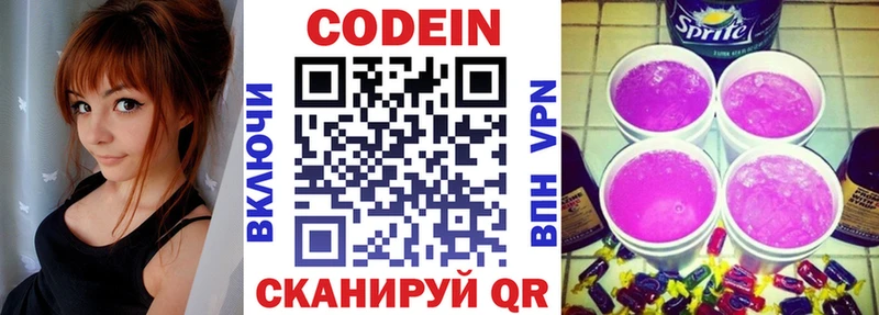 hydra tor  shop официальный сайт  Кодеин Purple Drank  Королёв 