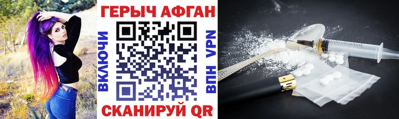 Героин VHQ  Королёв 