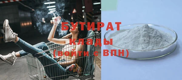 стафф Верхний Тагил