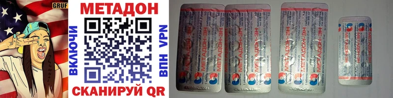 купить   Королёв  МЕТАДОН VHQ 